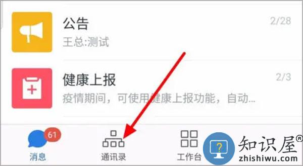 如何把企业微信好友删除 企业微信删除好友教程