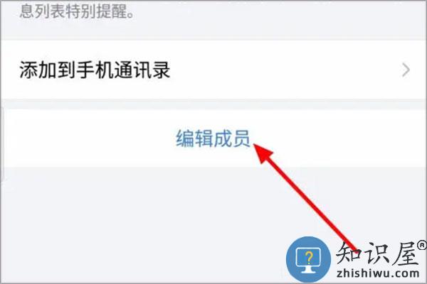 如何把企业微信好友删除 企业微信删除好友教程