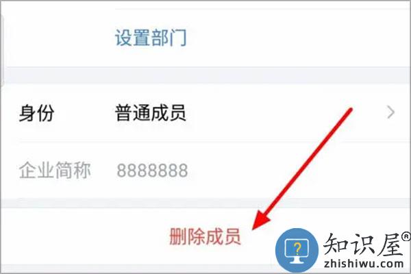 如何把企业微信好友删除 企业微信删除好友教程