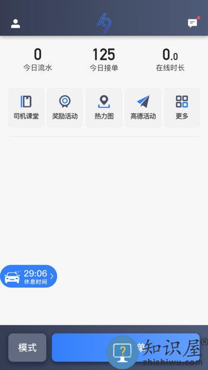 k9用车司机版下载