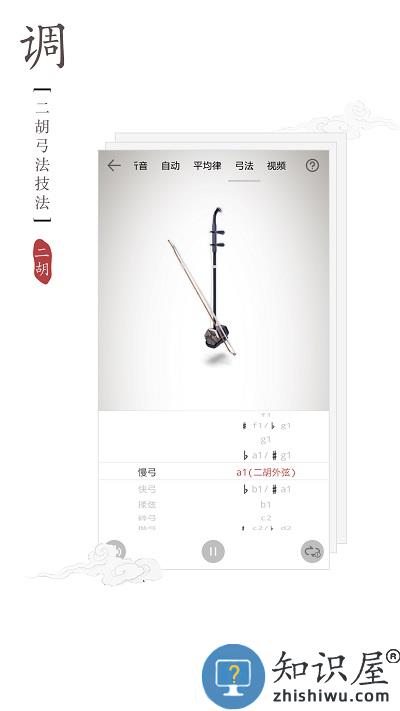 民乐调音器app 民乐调音器免费下载