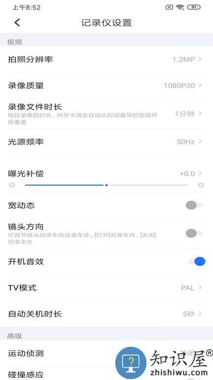 录风者行车记录仪app 录风者行车记录仪手机版下载