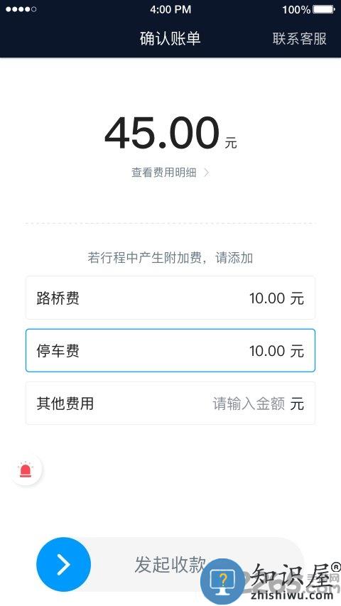 及时司机端最新版本 及时司机车主app下载