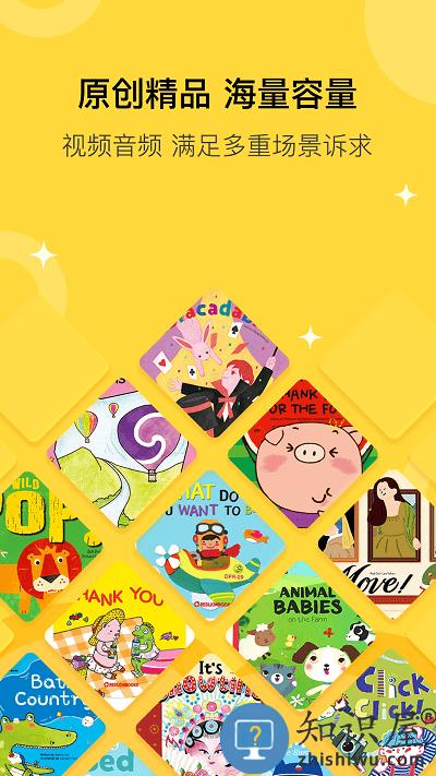 盖世童书app 盖世童书官方下载