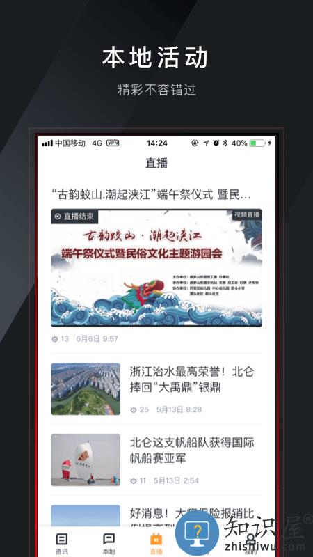 仑传app 仑传官方版
