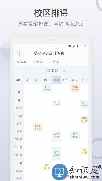 哆来学app 哆来学教师手机版下载