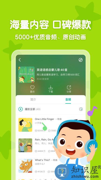 常青藤爸爸app 常青藤爸爸app最新版本下载