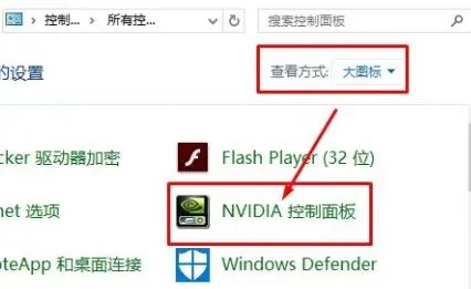 win10怎么设置NVIDIA显卡发挥最高性能?
