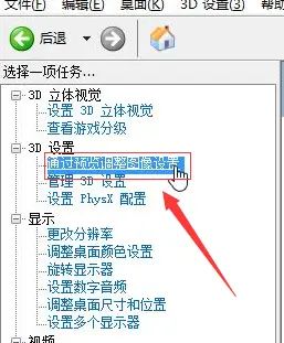 win10怎么设置NVIDIA显卡发挥最高性能?