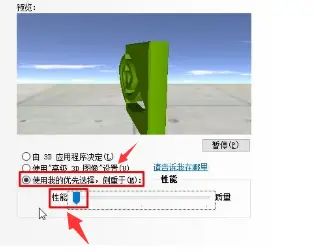 win10怎么设置NVIDIA显卡发挥最高性能?