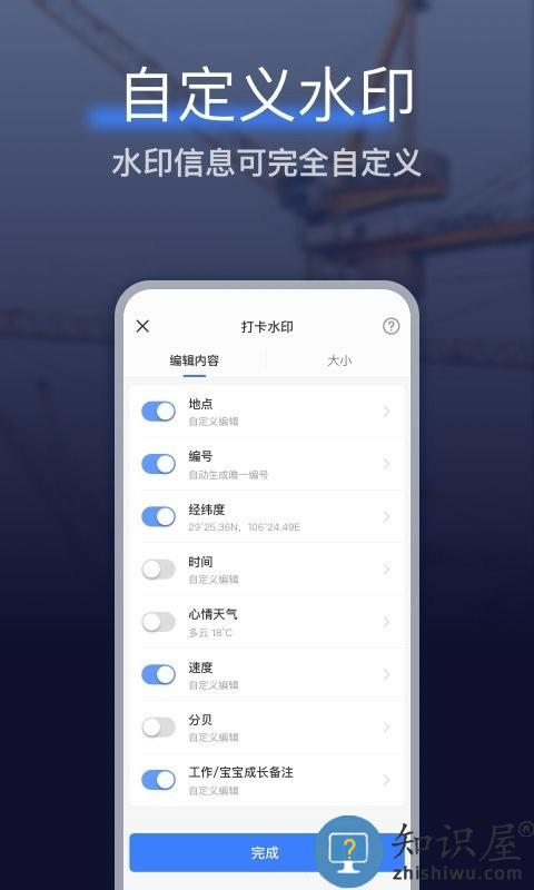搞定相机水印软件