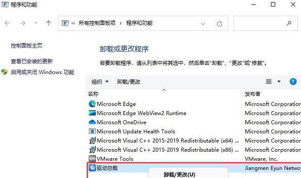 win11系统慢怎么处理