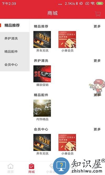 小车乐道app 小车乐道软件下载