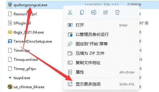 重装win11后桌面没有软件图标怎么办?恢复软件图标操作步骤