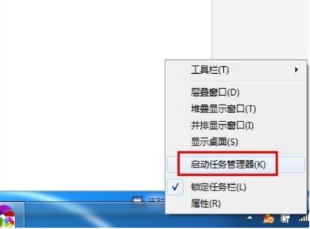 win7怎么打开任务管理器?win7打开任务管理器的方法