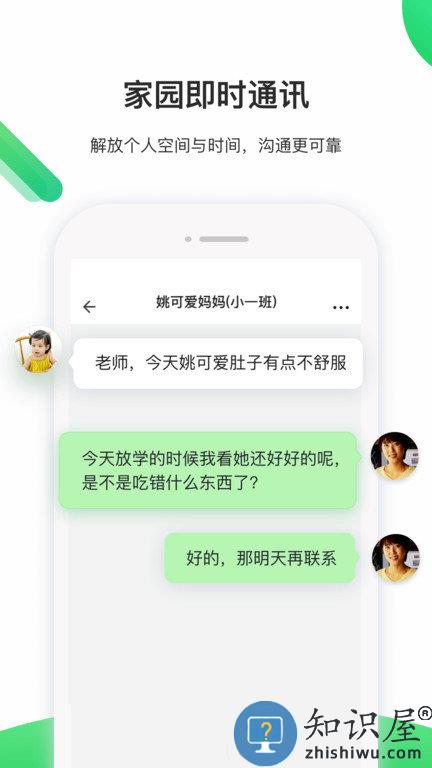 一起长大园丁版