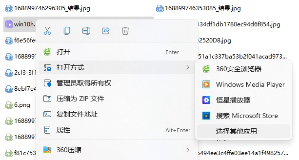 win11怎么更换默认播放器?win11更换默认播放器步骤