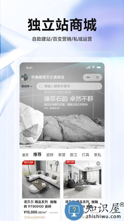 华华智企手机版 华华智企app下载