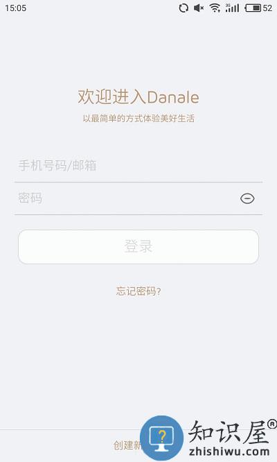 大拿监控手机版 大拿监控app下载