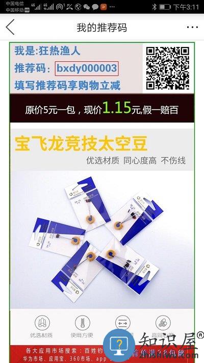 百姓钓鱼论坛app 百姓钓鱼论坛下载手机版