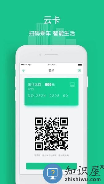 唐山行软件 唐山行app下载免费