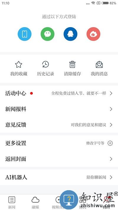 乐平融媒手机版 乐平融媒app下载