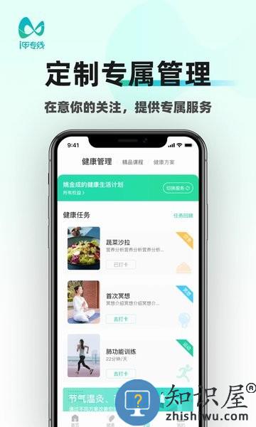 i甲专线最新版 i甲专线app下载