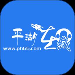 平湖在线论坛下载v5.4.1.6 安卓官方版