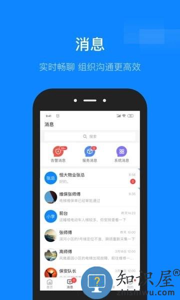 维小保官方版 维小保app下载