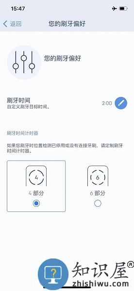 oralb官方版 oralb app下载