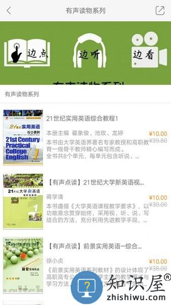 复旦i学app下载 复旦大学出版社i学app
