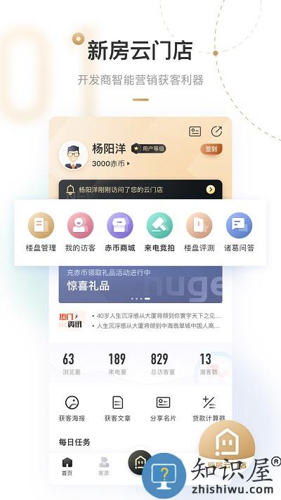 新房云门店1070 新房云门店app下载