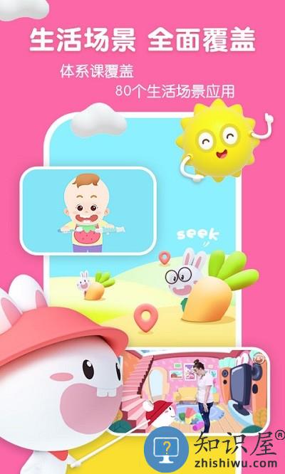 成长兔启蒙手机版 成长兔启蒙app下载