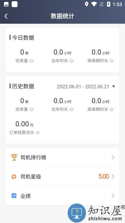 及客司机平台 及客司机端下载