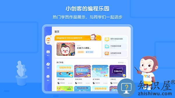 猿编程HD 猿编程HDapp下载