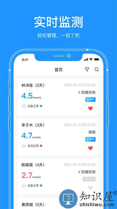 美奇医生端安卓版 美奇医生端下载