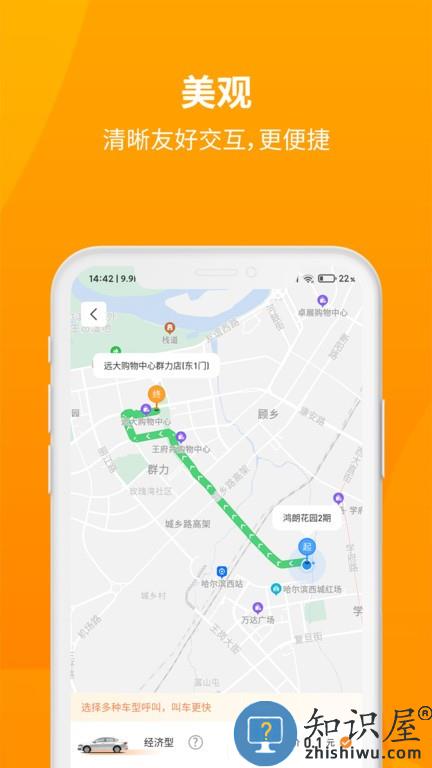 安心小牛手机版 安心小牛软件