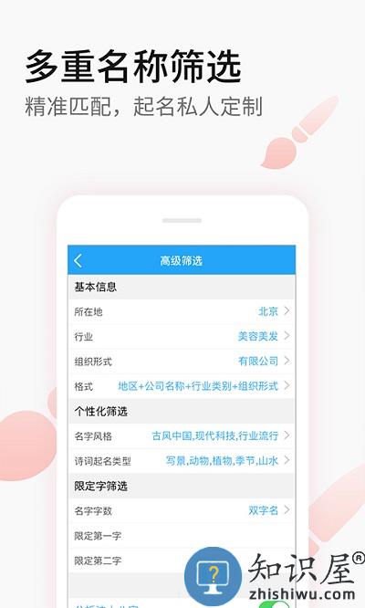 嘉铭公司起名取名app 嘉铭公司起名取名最新版下载