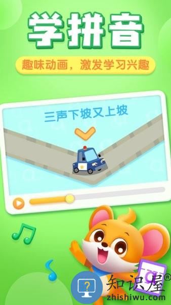 贝壳启蒙拼音 贝壳启蒙app下载