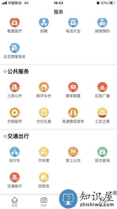 爱安吉app 爱安吉app下载安装