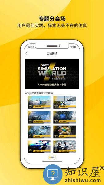 ansys ansys手机版