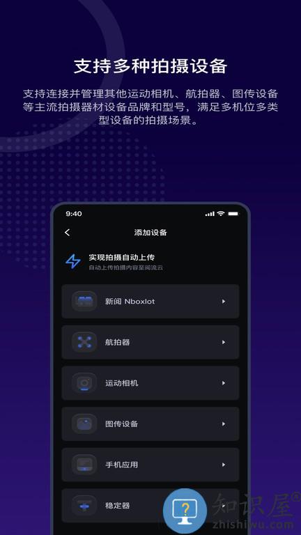 阅流拍摄手机版 阅流拍摄软件