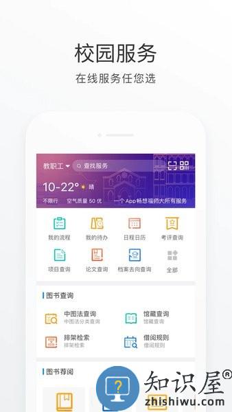 福star最新版 福star app下载