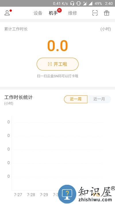 云机械下载手机版