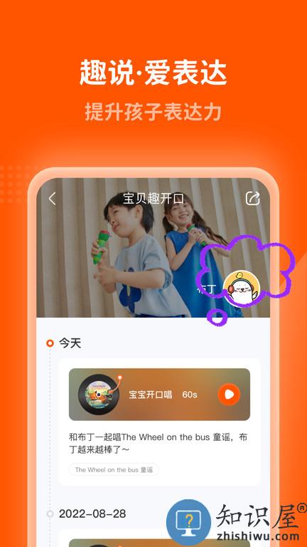 小彼恩手机下载