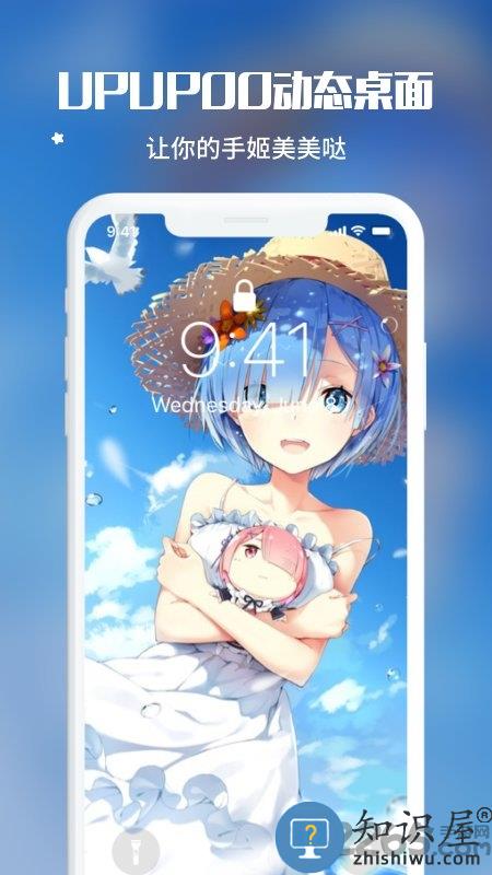 upupoo软件 upupoo官方免费版下载