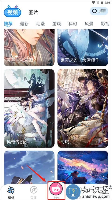 upupoo导入本地壁纸方法 upupoo导入本地壁纸教程