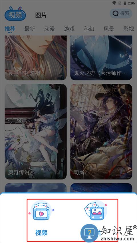 UPUPOO怎么使用自己的动态壁纸 UPUPOO使用自己的动态壁纸方法