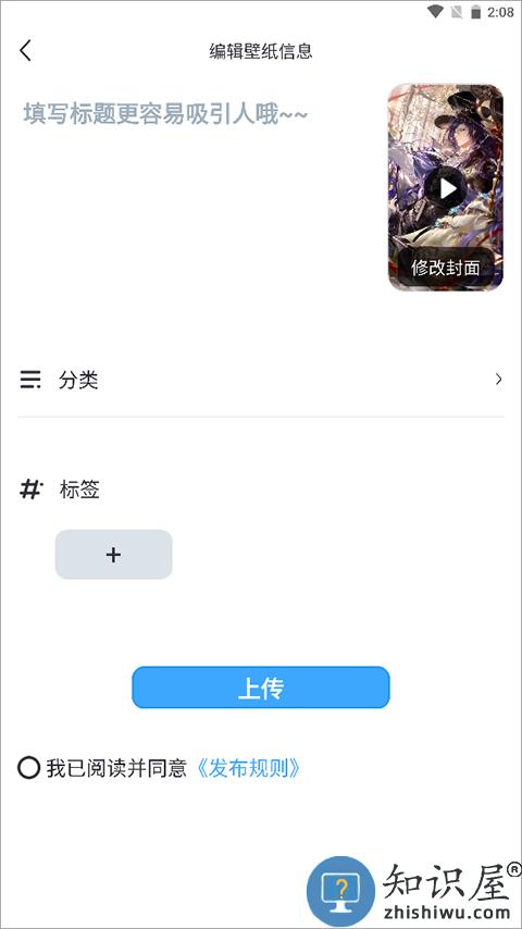 UPUPOO发布壁纸方法 UPUPOO发布壁纸教程