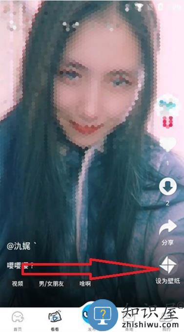 upupoo怎么设置壁纸 upupoo设置壁纸方法